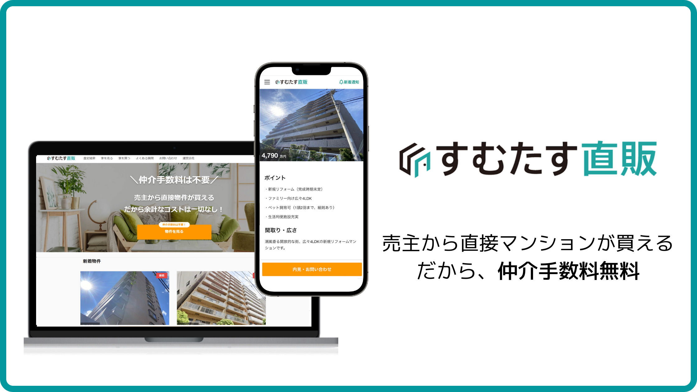 不動産競売とは？開始から入札までの流れを徹底解説！ | すむたすマガジン
